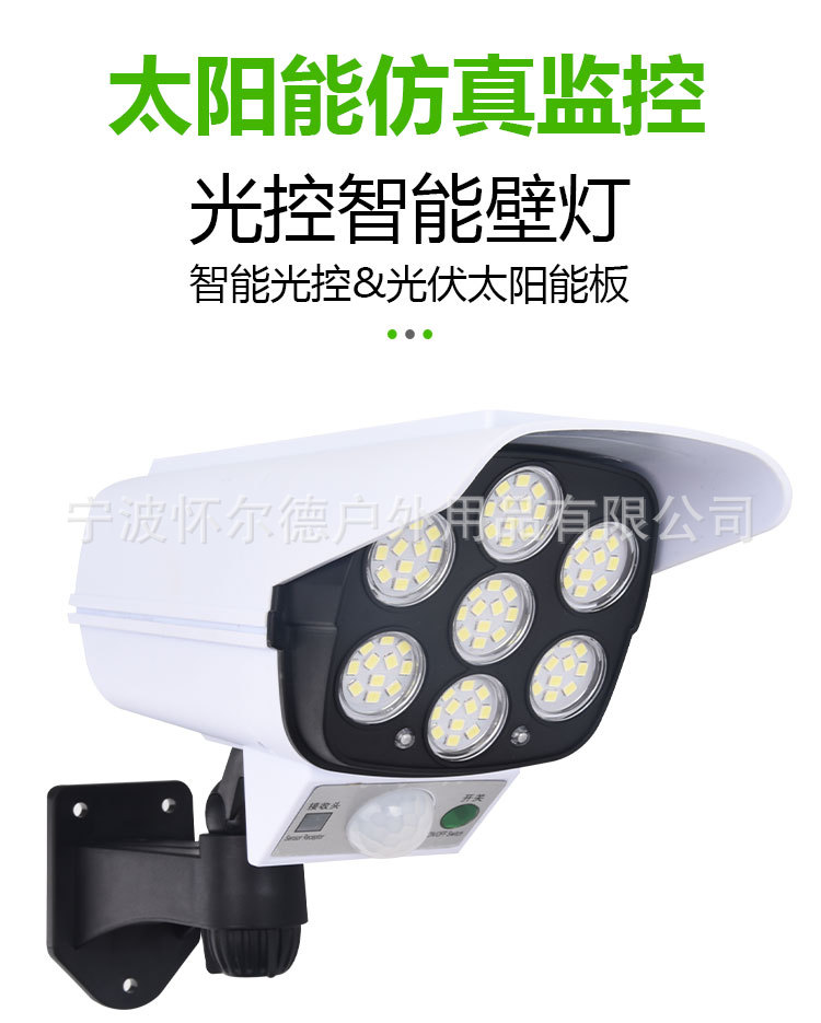 Simulation Surveillance Fake Camera Solar Sensor Wall Lamp Led Strong Light Anti-Thief Remote Control Wireless Monitor Lamp