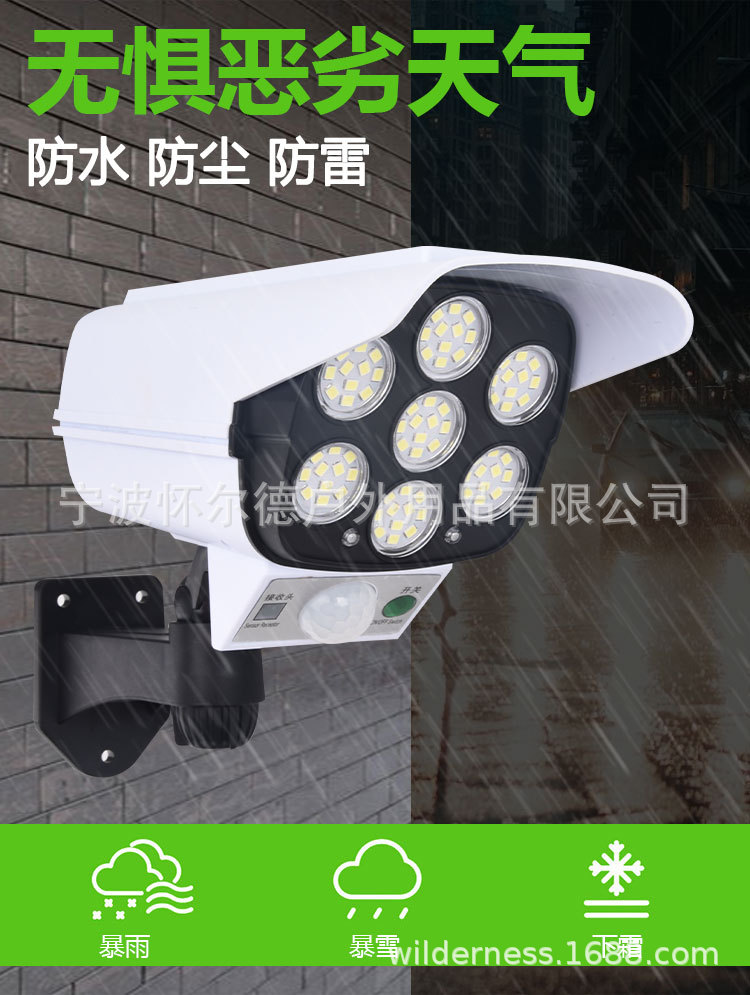 Simulation Surveillance Fake Camera Solar Sensor Wall Lamp Led Strong Light Anti-Thief Remote Control Wireless Monitor Lamp