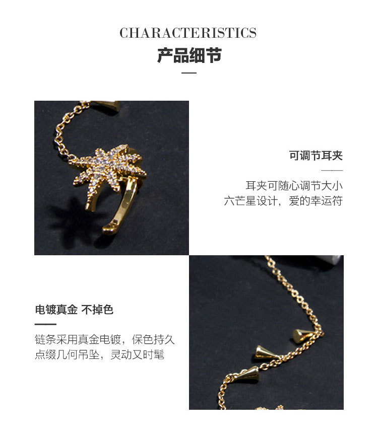 KJ Copper Inlaid Zirconium Earphone Anti-Lost Chain Ear Clip Female Cross-Border High-End and Fashionable Earrings Six-Pointed Star Earphone Anti-Lost Earrings KJ Copper Inlaid Zirconium Earphone Anti-Lost Chain Ear Clip Female Cross-Border High-End and Fashionable Earrings Six-Pointed Star Earphone Anti-Lost Earrings