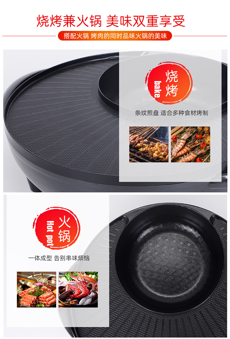 New Electric Chafing Dish Medical Stone Electric Food Warmer Korean Style Roast All-in-One Pot Barbecue Plate Sun and Moon Pot Multi-Functional Electric Roaster Pan