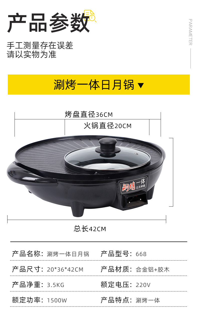 New Electric Chafing Dish Medical Stone Electric Food Warmer Korean Style Roast All-in-One Pot Barbecue Plate Sun and Moon Pot Multi-Functional Electric Roaster Pan