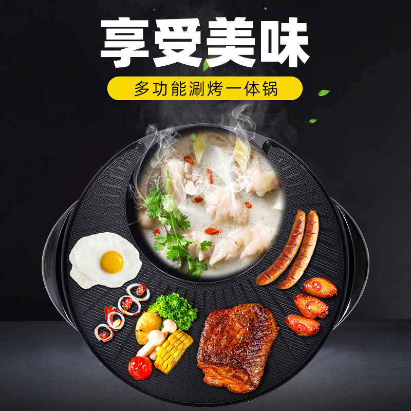 New Electric Chafing Dish Medical Stone Electric Food Warmer Korean Style Roast All-in-One Pot Barbecue Plate Sun and Moon Pot Multi-Functional Electric Roaster Pan