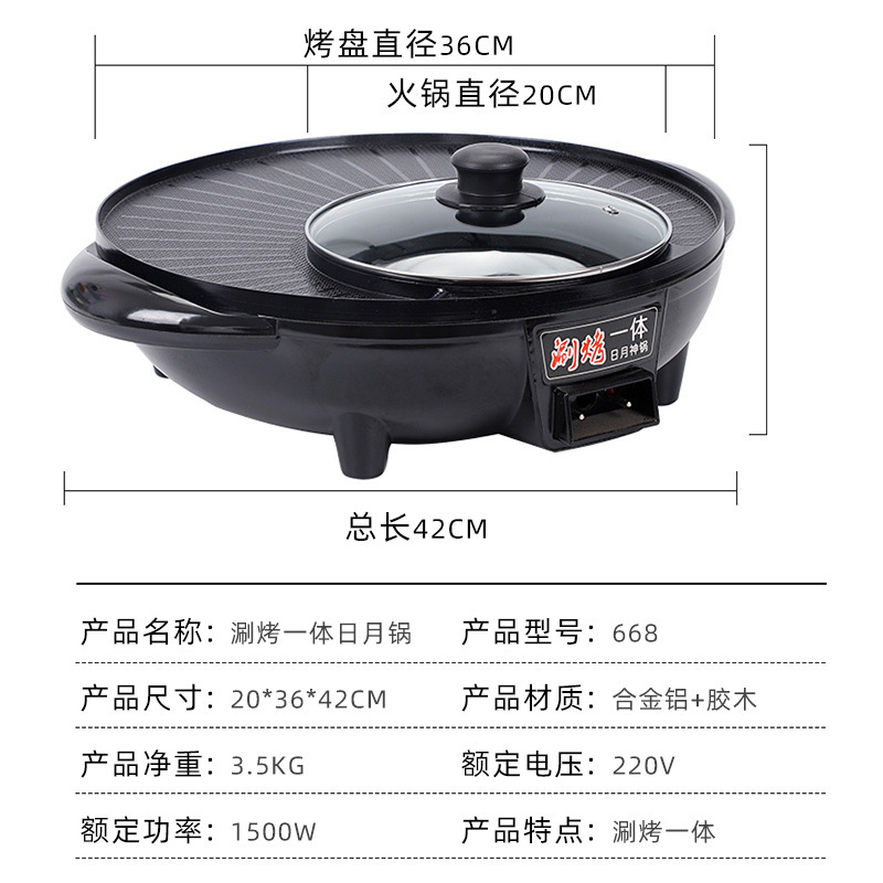 New Electric Chafing Dish Medical Stone Electric Food Warmer Korean Style Roast All-in-One Pot Barbecue Plate Sun and Moon Pot Multi-Functional Electric Roaster Pan