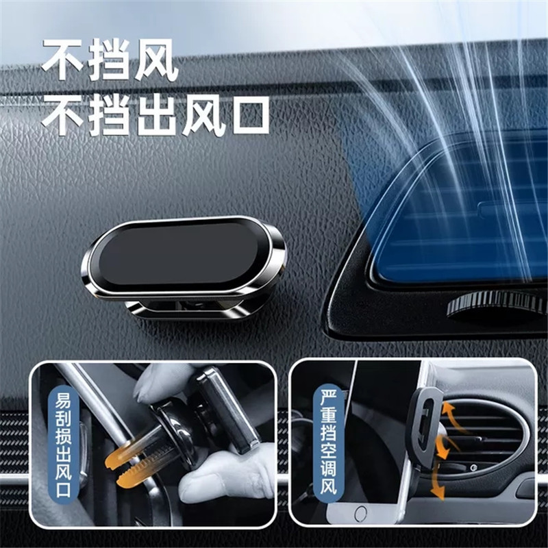 Creative 360 Degree Long Bar Magnet Car Bracket Multifunctional Magnetic Adsorption Gift Mobile Phone Holder Mobile Phone Holder