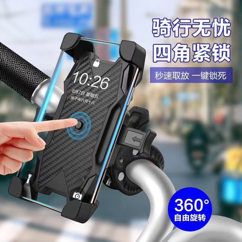 New Anti-Drop Anti-Vibration Bicycle Kickstand Motorcycle Scaffold Electric Car Bracket Take-out Bicycle Mobile Phone Bracket