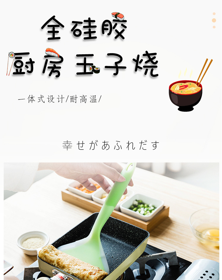 High temperature baking nougat silica gel shovel non - stick pan run thick egg cooker frying pan shovel Jade pot silica gel shovel