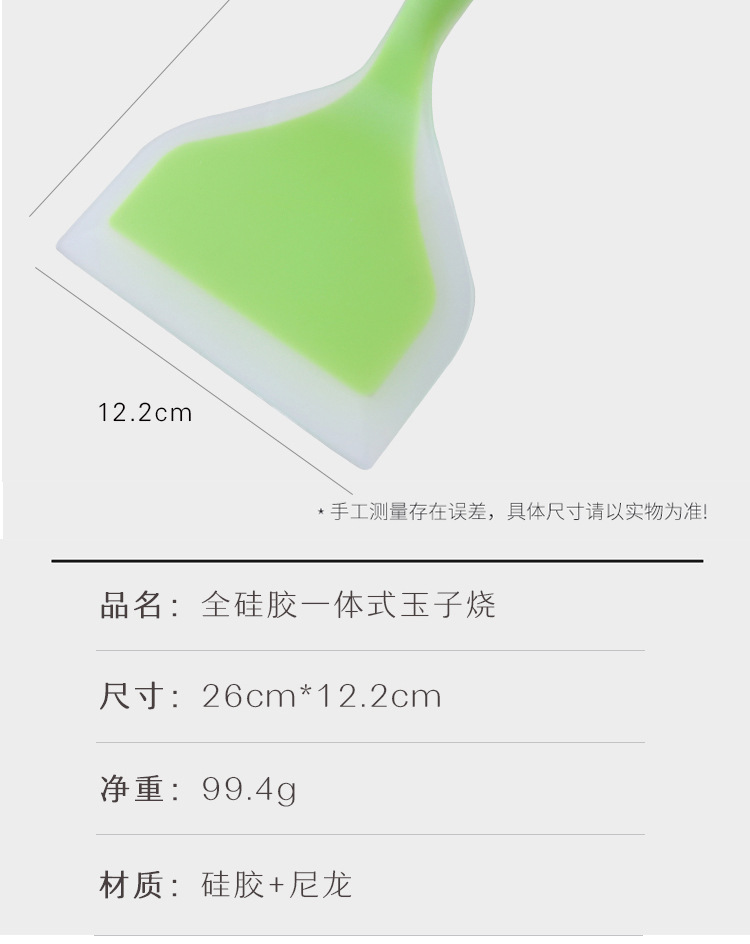 High temperature baking nougat silica gel shovel non - stick pan run thick egg cooker frying pan shovel Jade pot silica gel shovel