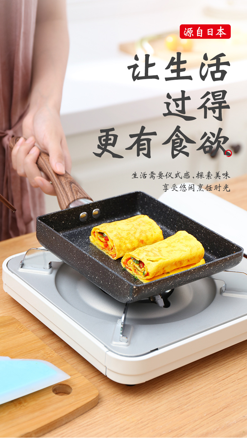 Induction Cooker Universal Japanese Style Tamagoyaki Square Mini Non-Stick Pan Medical Stone Egg Frying Pan Household Flat Bottom Breakfast Pot