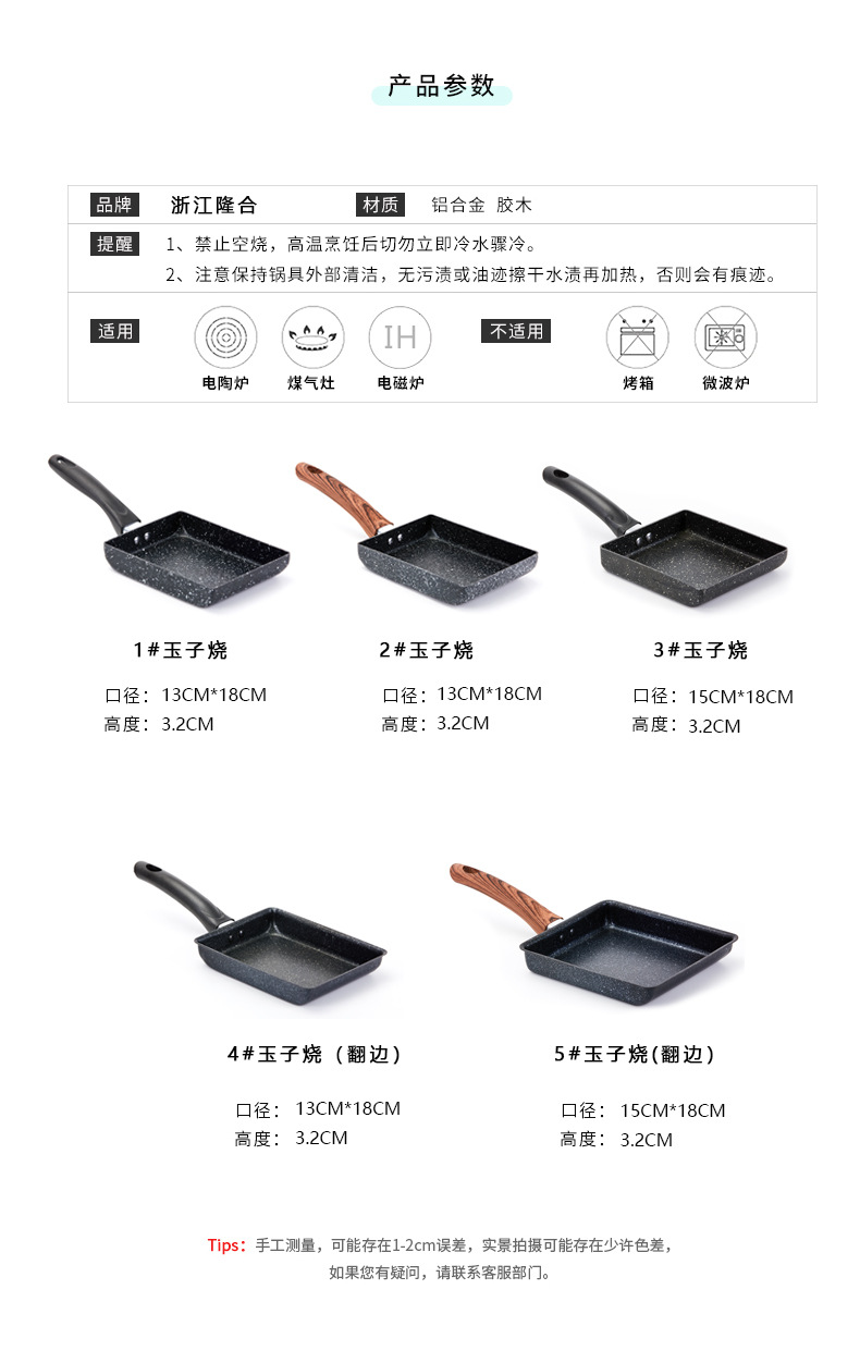 Induction Cooker Universal Japanese Style Tamagoyaki Square Mini Non-Stick Pan Medical Stone Egg Frying Pan Household Flat Bottom Breakfast Pot