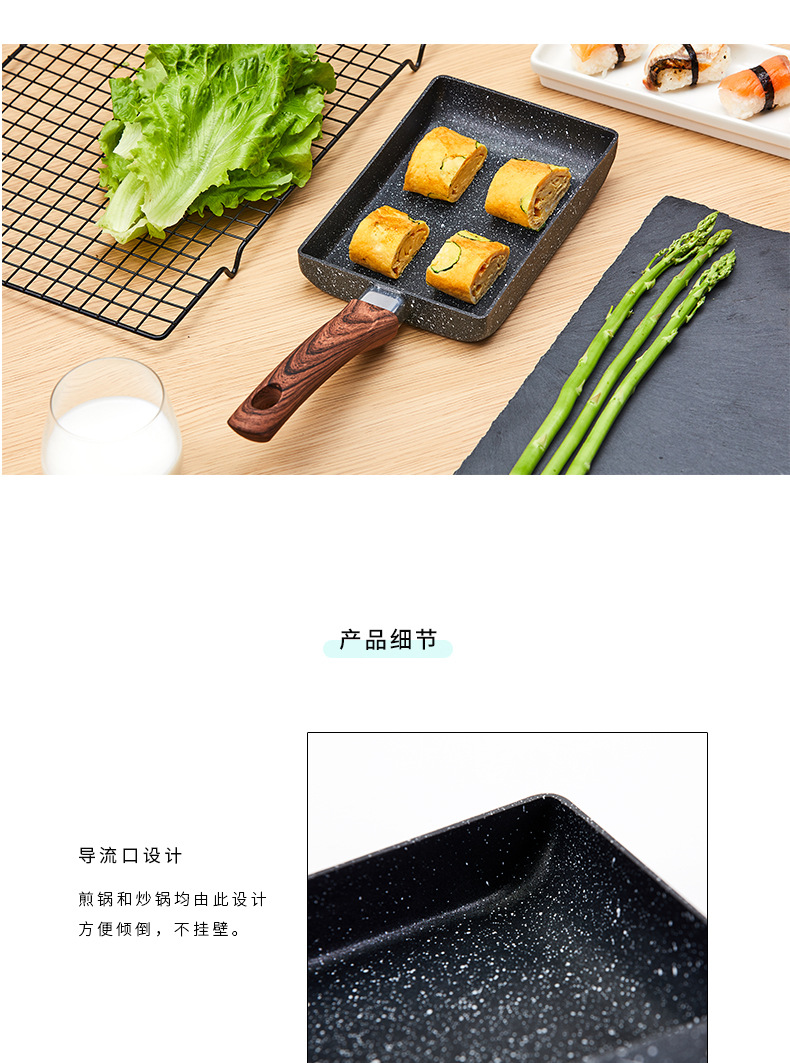 Induction Cooker Universal Japanese Style Tamagoyaki Square Mini Non-Stick Pan Medical Stone Egg Frying Pan Household Flat Bottom Breakfast Pot