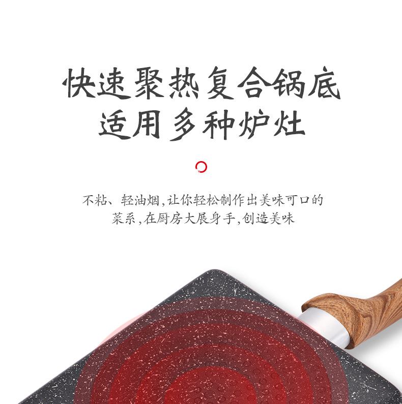Induction Cooker Universal Japanese Style Tamagoyaki Square Mini Non-Stick Pan Medical Stone Egg Frying Pan Household Flat Bottom Breakfast Pot