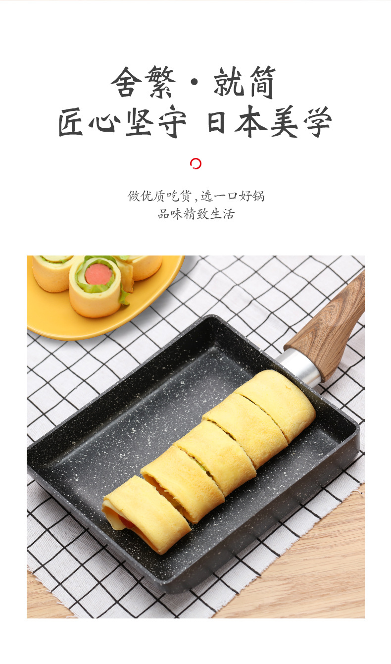 Induction Cooker Universal Japanese Style Tamagoyaki Square Mini Non-Stick Pan Medical Stone Egg Frying Pan Household Flat Bottom Breakfast Pot