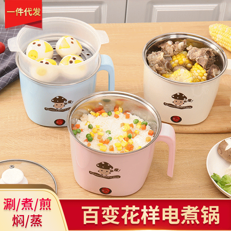 Multi-Functional Lazy Electric Caldron Student Pot Dormitory Mini Small Power Instant Noodle Pot Household Cooking Noodle Pot Steamed Egg Cooker