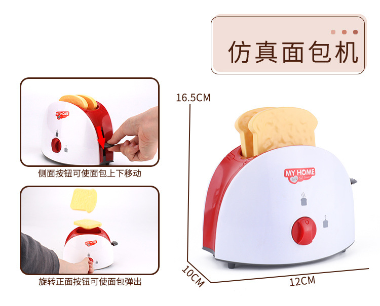 Children Play House Small Household Appliances Multi-Function Washing Machine Electric Mixer Toy Vacuum Cleaner Bread Maker