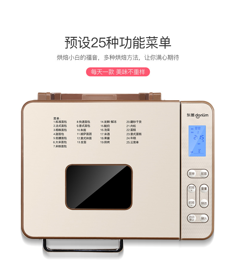Bread Maker Household Automatic Small Cake Machine Dough Fermenter Steamed Bun Making Machine Multi-Function Breakfast Maker Bread Maker Household Automatic Small Cake Machine Dough Fermenter Steamed Bun Making Machine Multi-Function Breakfast Maker