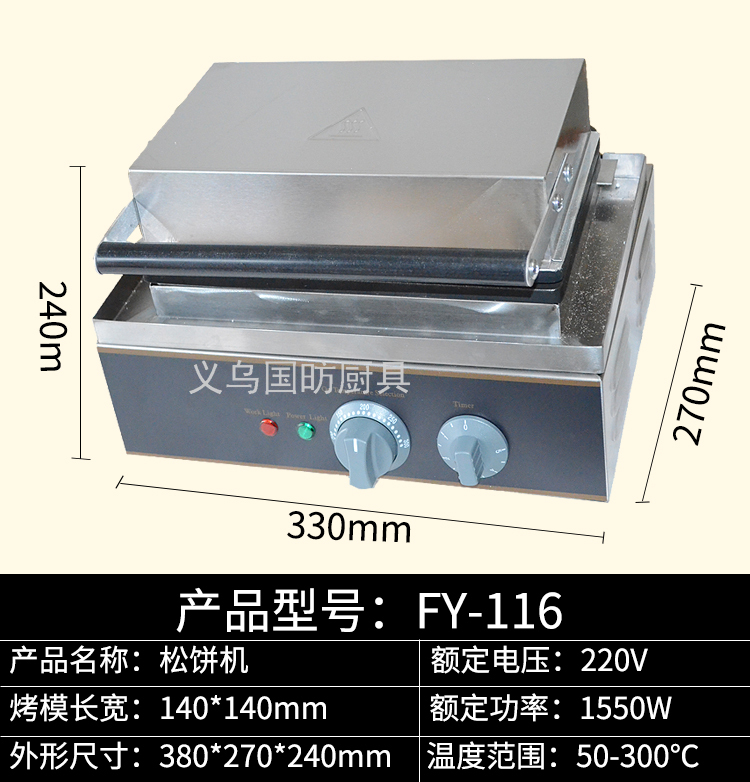 Commercial Electric Heating Muffin Machine FY-116 Coffee Shop Cookie Baking Machine Fried Crisp Chicken Bread Maker Snack Equipment
