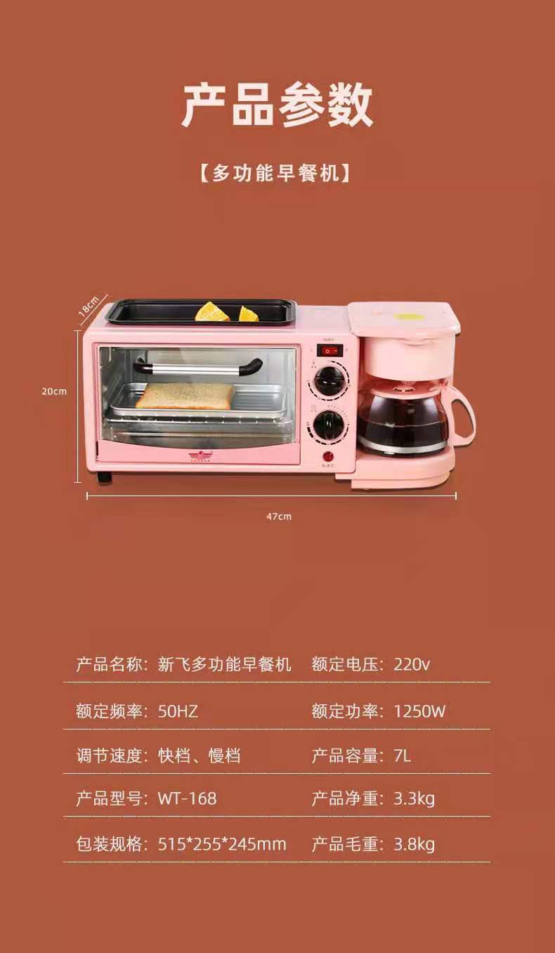 Three-in-One Breakfast Machine Multi-Function Electric Oven Coffee Pot Household Bread Maker Barbecue Omelette All-in-One Machine Three-in-One Breakfast Machine Multi-Function Electric Oven Coffee Pot Household Bread Maker Barbecue Omelette All-in-One Machine