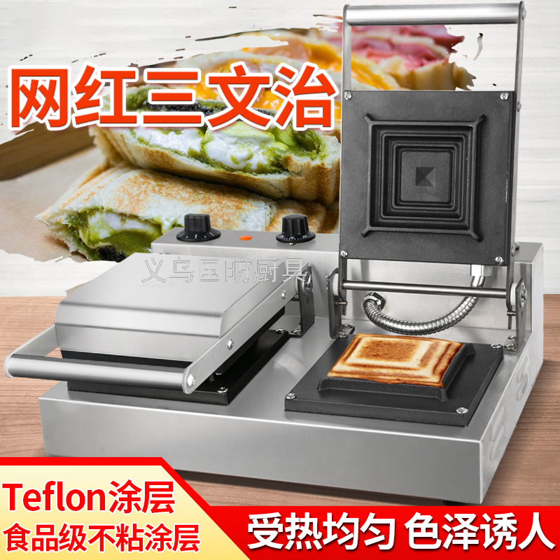 Commercial Double-Headed Sandwich Machine FY-006 Commercial Toast Sandwich Maker Machine Breakfast Machine Bread Maker Fried Crisp Chicken