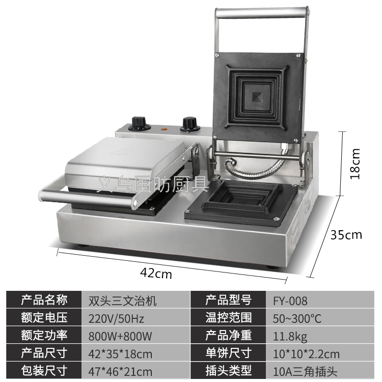 Commercial Double-Headed Sandwich Machine FY-006 Commercial Toast Sandwich Maker Machine Breakfast Machine Bread Maker Fried Crisp Chicken