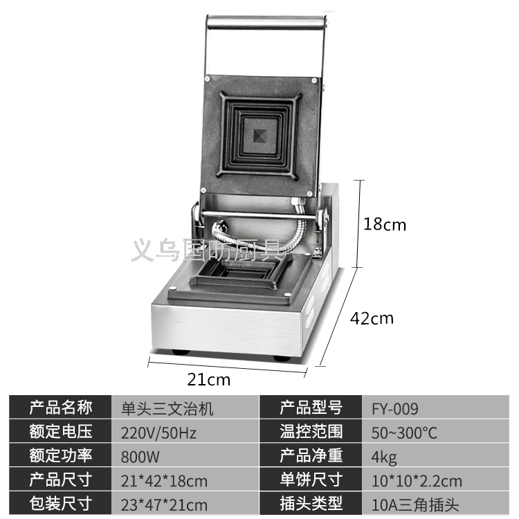 Commercial Double-Headed Sandwich Machine FY-006 Commercial Toast Sandwich Maker Machine Breakfast Machine Bread Maker Fried Crisp Chicken