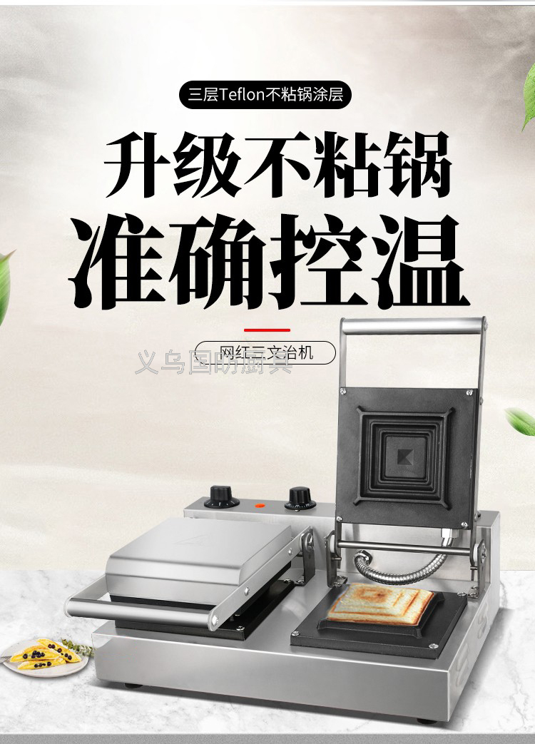 Commercial Double-Headed Sandwich Machine FY-006 Commercial Toast Sandwich Maker Machine Breakfast Machine Bread Maker Fried Crisp Chicken