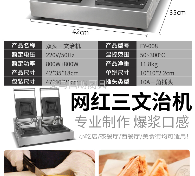 Commercial Double-Headed Sandwich Machine FY-006 Commercial Toast Sandwich Maker Machine Breakfast Machine Bread Maker Fried Crisp Chicken