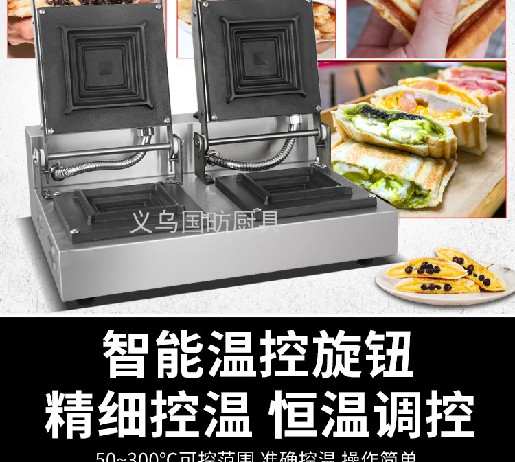 Commercial Double-Headed Sandwich Machine FY-006 Commercial Toast Sandwich Maker Machine Breakfast Machine Bread Maker Fried Crisp Chicken