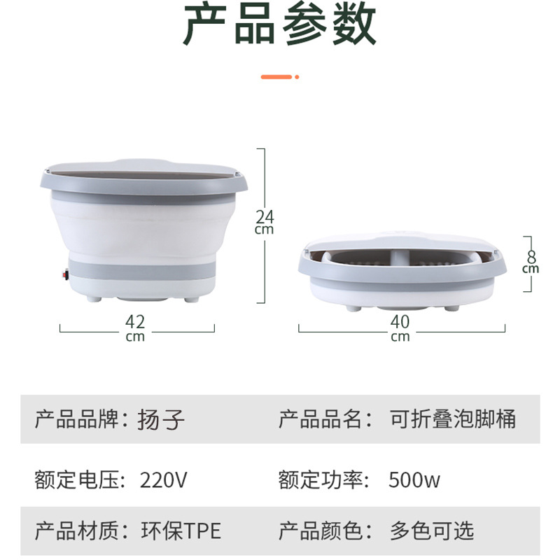Yangzi Folding Foot Tub Household Convenient Electric Heating Constant Temperature Massage Foot Bath Bucket Wash Foot Basin Foot Bath Bucket