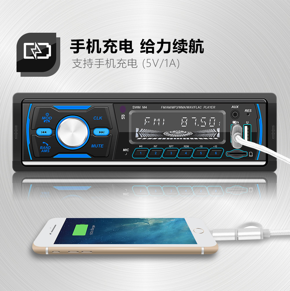 M4 New Dual USB Vehicular Bluetooth MP3 Player Colorful Light Plug-in USB Flash Disk Radio Support RDS Compatible with DAB + M4 New Dual USB Vehicular Bluetooth MP3 Player Colorful Light Plug-in USB Flash Disk Radio Support RDS Compatible with DAB +