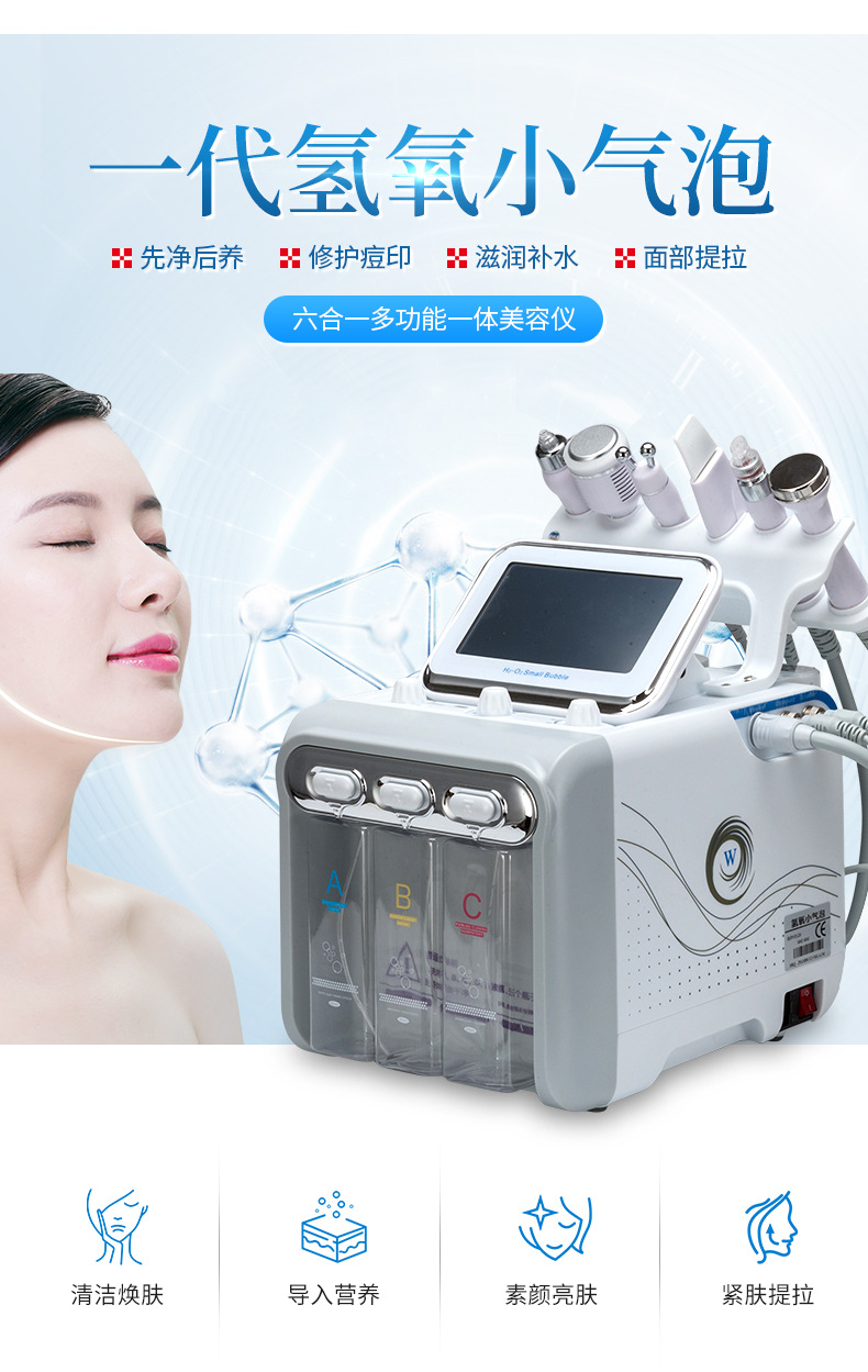 Korean Generation Hydrogen and Oxygen Small Bubble Introduction Oxygen Injection Blackhead Removing Hydrating Radio Frequency Device Comprehensive Beauty Salon Beauty Instrument
