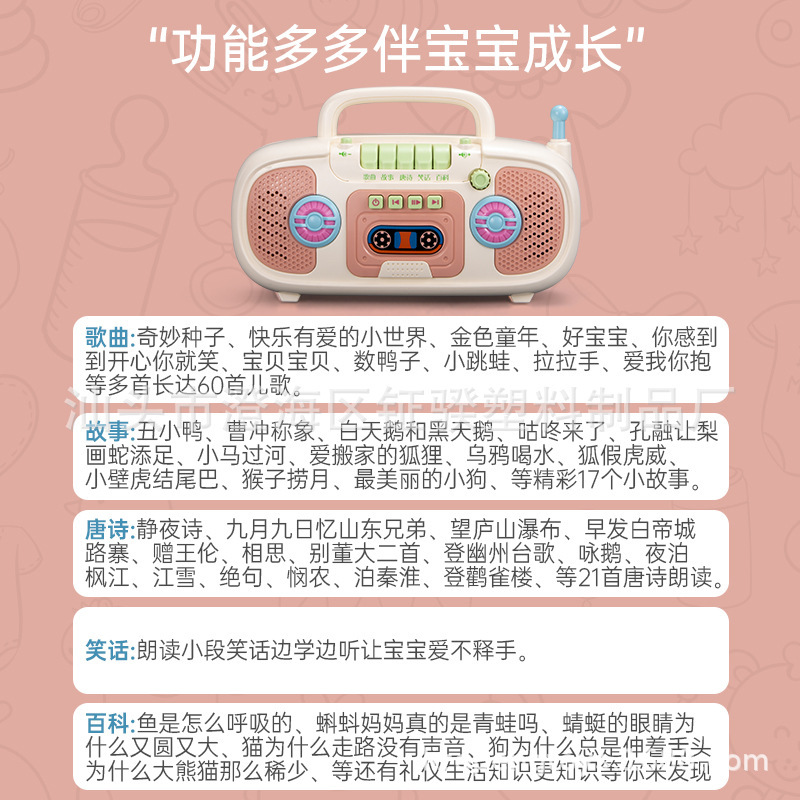 Children Listen to Songs Story Machine Baby Music Early Education Intellective Toys Kindergarten Simulation Children&#039;s Songs Recorder Radio