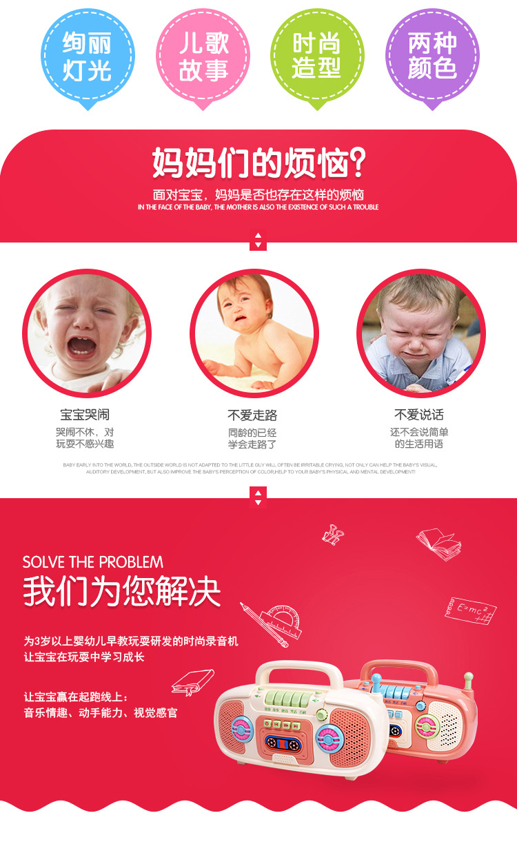 Children Listen to Songs Story Machine Baby Music Early Education Intellective Toys Kindergarten Simulation Children's Songs Recorder Radio