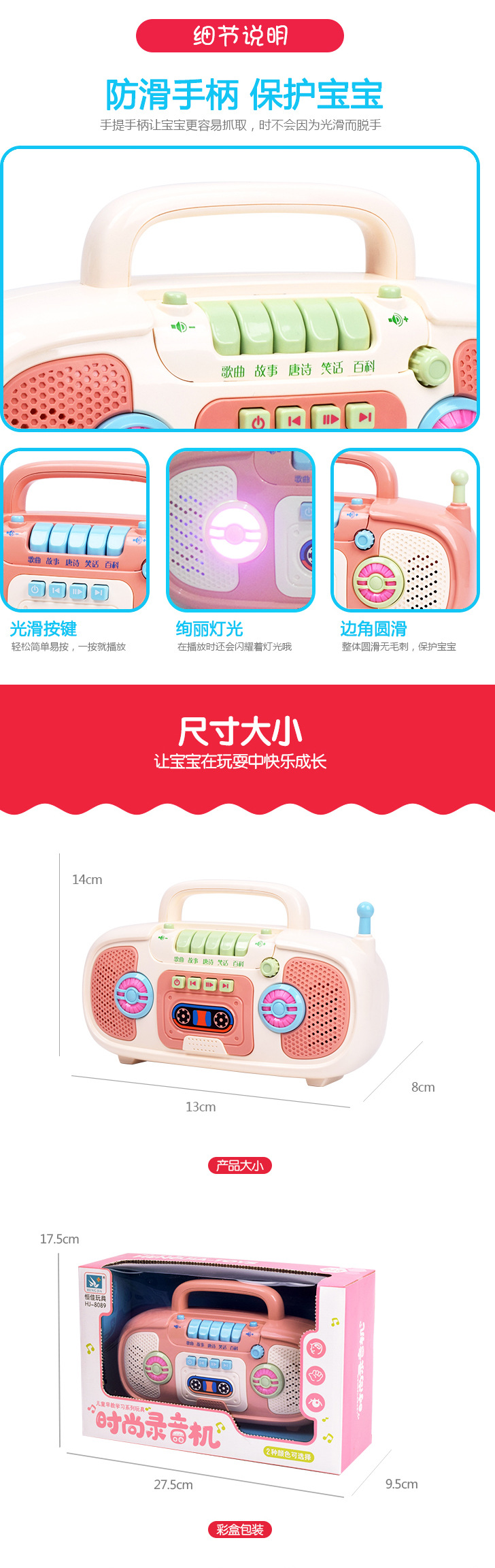 Children Listen to Songs Story Machine Baby Music Early Education Intellective Toys Kindergarten Simulation Children's Songs Recorder Radio