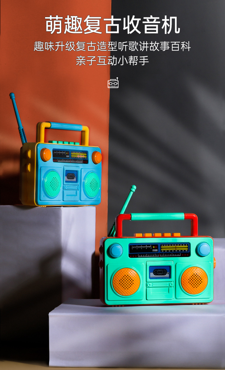 Children Listen to Songs Story Machine Baby Music Early Education Intellective Toys Kindergarten Simulation Children's Songs Recorder Radio