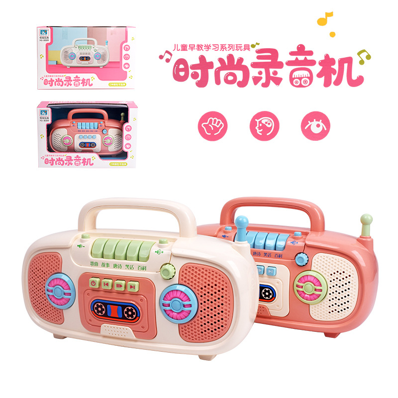 Children Listen to Songs Story Machine Baby Music Early Education Intellective Toys Kindergarten Simulation Children's Songs Recorder Radio