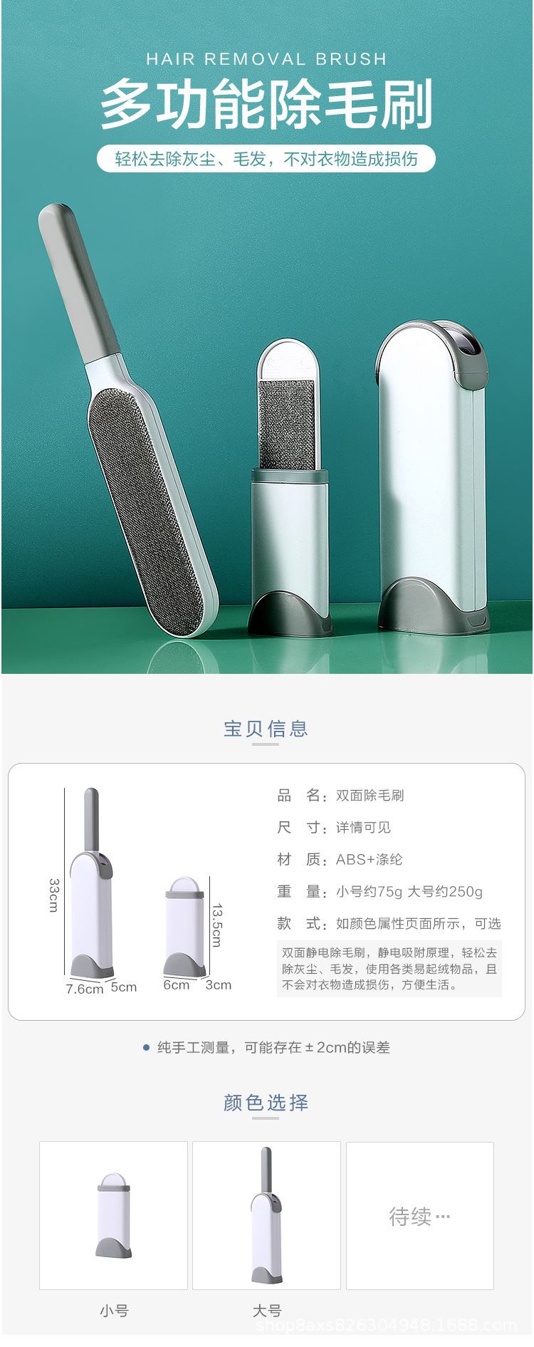 Pull-out Clothing Lint Remover Bed-Sweeping Brush Dusting Brush Clothes Lint Roller Electrostatic Brush Home Coat Sticky Hair