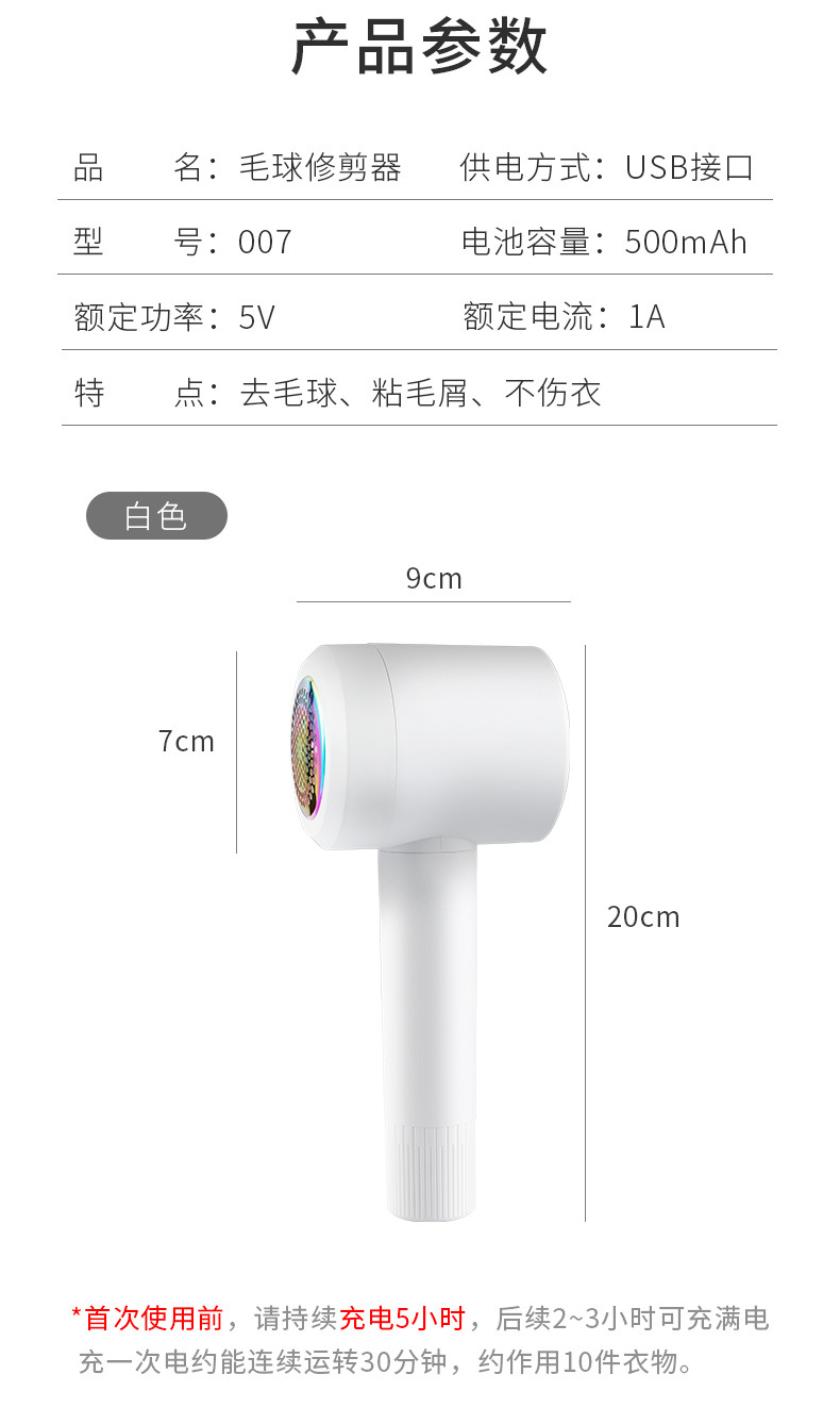 Household Two-in-One Rechargeable Hair Ball Trimmer Lint Roller USB Direct Plug Hair Removal Lint Remover Hair Ball Cutting Artifact