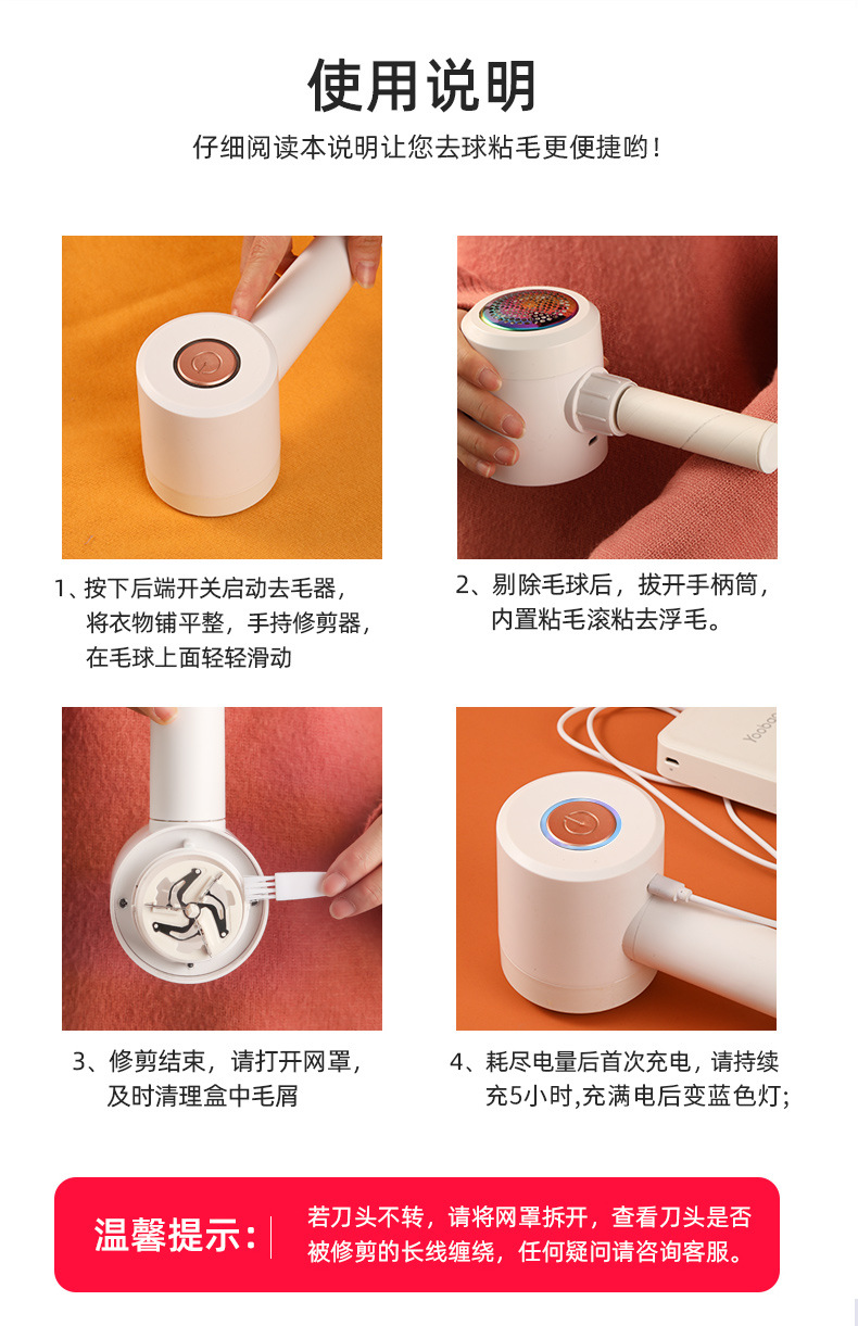 Household Two-in-One Rechargeable Hair Ball Trimmer Lint Roller USB Direct Plug Hair Removal Lint Remover Hair Ball Cutting Artifact