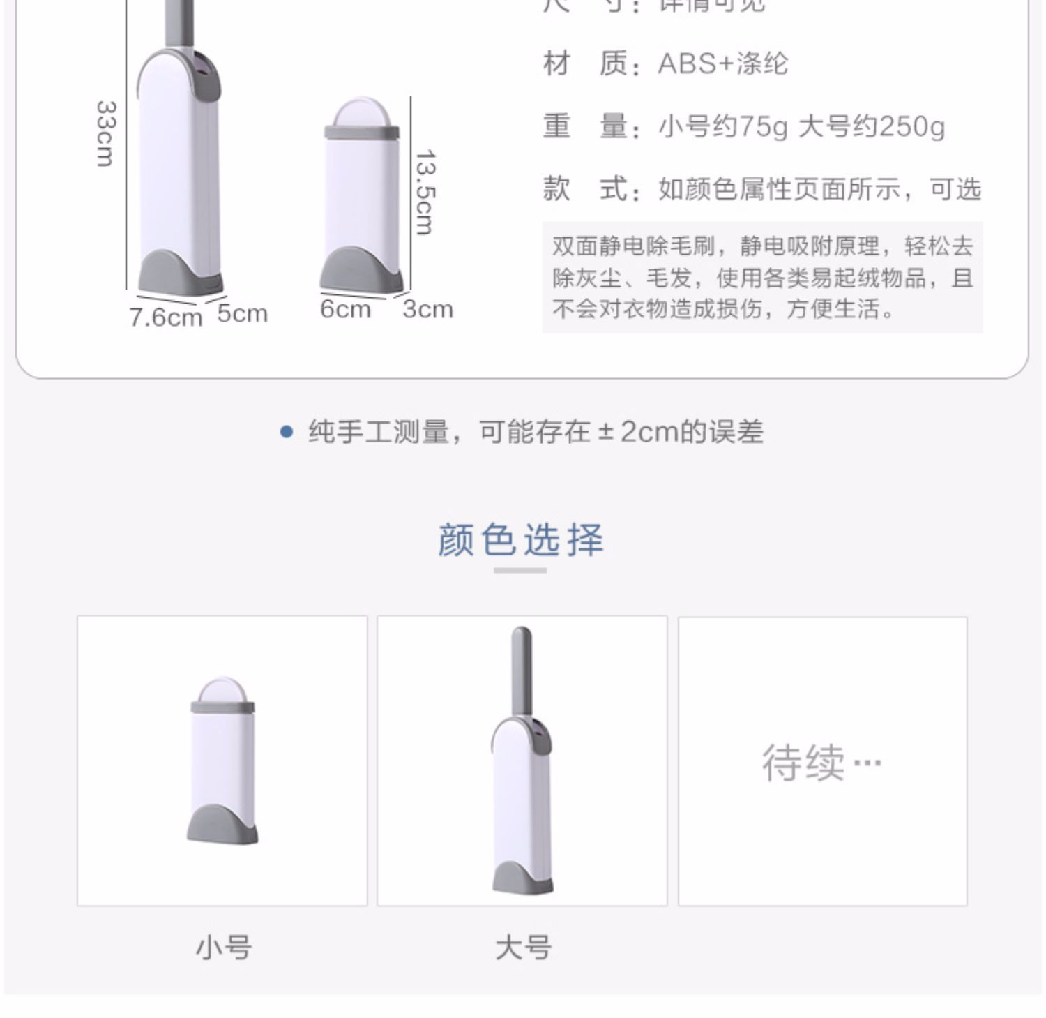 Hair Removal Brush Clothing Lint Remover Household Clothes Hair-Removal Brush Hair Removal Brush Woolen Brush Bed-Sweeping Brush Dusting Brush Electrostatic Brush Hair Brush