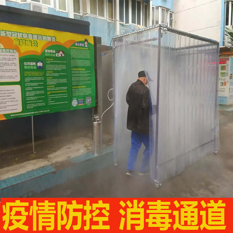 Automatic anti - epidemic high pressure spray personnel atomization disinfection channel ltd. industrial humidifier disinfection channel shed
