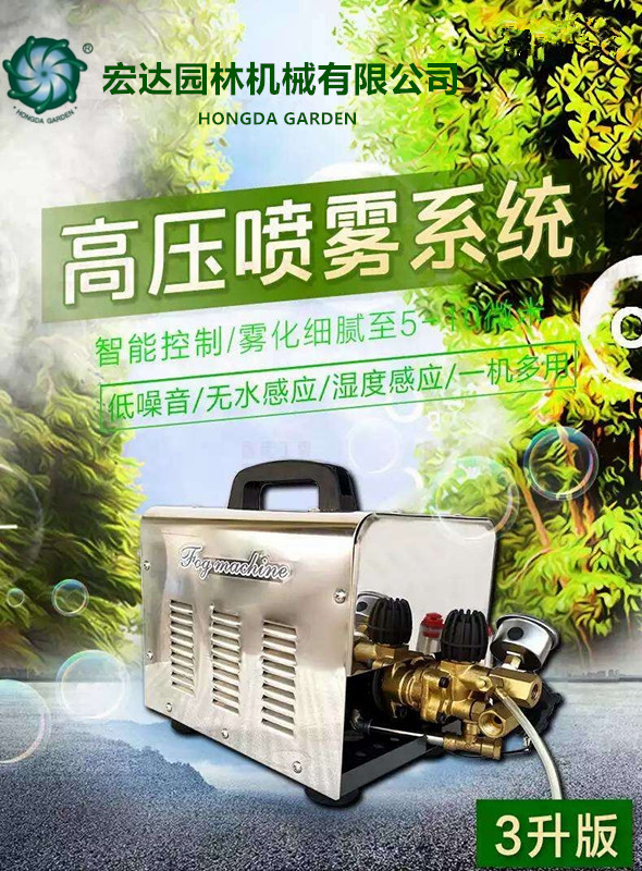 Automatic anti - epidemic high pressure spray personnel atomization disinfection channel ltd. industrial humidifier disinfection channel shed