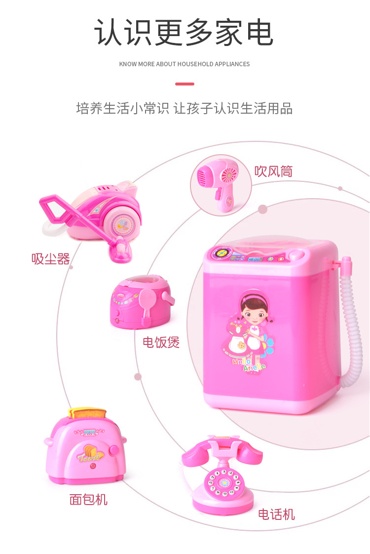 3C Mini Simulation Household Appliances TikTok Same Washing Machine Refrigerator Electric Cooker Water Dispenser Girls Playing House Toy 3C Mini Simulation Household Appliances TikTok Same Washing Machine Refrigerator Electric Cooker Water Dispenser Girls Playing House Toy