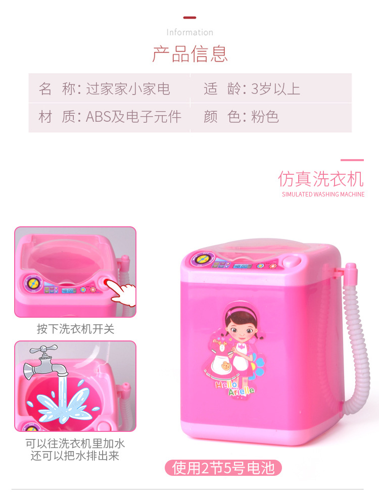 3C Mini Simulation Household Appliances TikTok Same Washing Machine Refrigerator Electric Cooker Water Dispenser Girls Playing House Toy 3C Mini Simulation Household Appliances TikTok Same Washing Machine Refrigerator Electric Cooker Water Dispenser Girls Playing House Toy