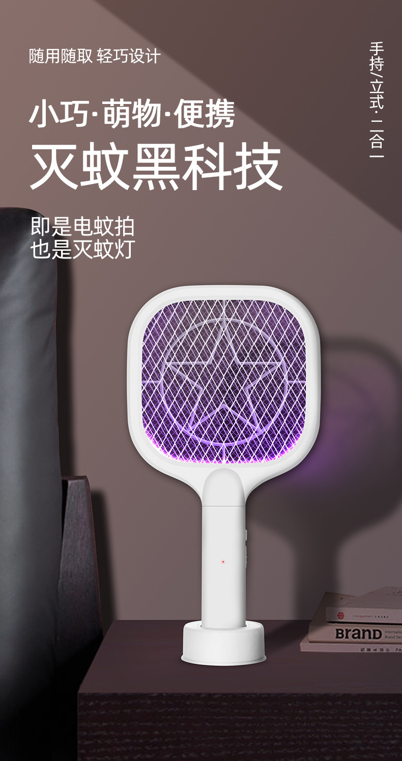 2021 Mini Electric Mosquito Swatter Mosquito Killing Lamp Household Desk Two-in-One Charging USB Mosquito Swatter Mini Swatch