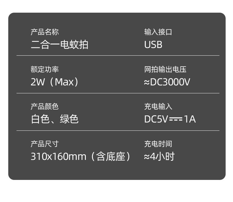2021 Mini Electric Mosquito Swatter Mosquito Killing Lamp Household Desk Two-in-One Charging USB Mosquito Swatter Mini Swatch