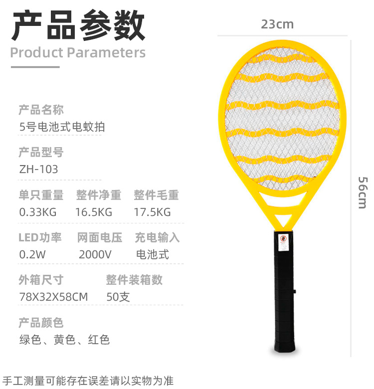 Factory Direct Sales One Piece Dropshipping Household Battery Safety Three-Layer Mesh Electric Mosquito Swatter Flies and Flies