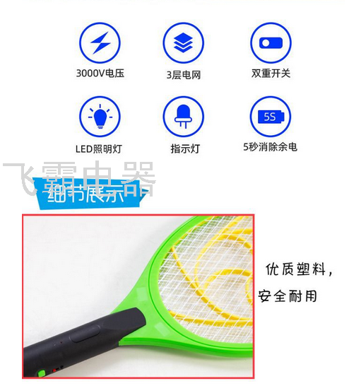 SOURCE Factory Direct Sales Charging Electric Mosquito Swatter Mosquito Swatter Household Killing Mosquito and Fly Security Fly Catcher Foreign Trade Special Offer SOURCE Factory Direct Sales Charging Electric Mosquito Swatter Mosquito Swatter Household Killing Mosquito and Fly Security Fly Catcher Foreign Trade Special Offer
