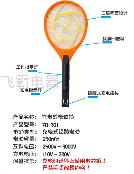 SOURCE Factory Direct Sales Charging Electric Mosquito Swatter Mosquito Swatter Household Killing Mosquito and Fly Security Fly Catcher Foreign Trade Special Offer SOURCE Factory Direct Sales Charging Electric Mosquito Swatter Mosquito Swatter Household Killing Mosquito and Fly Security Fly Catcher Foreign Trade Special Offer
