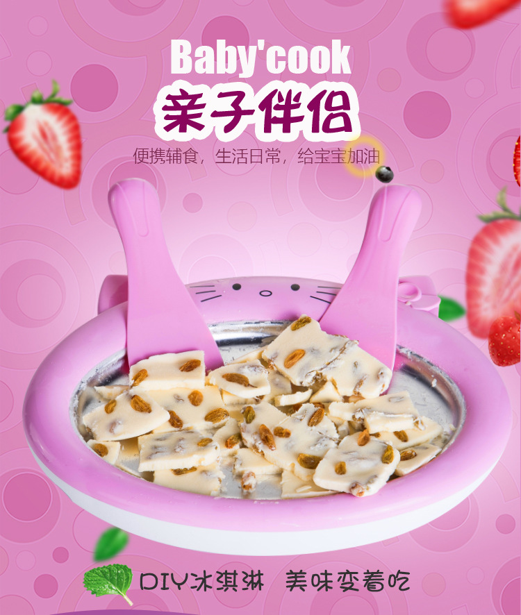 Household Yogurt Fried Ice Plate Fried Ice Machine Children Mini Yogurt Machine Small Ice Cream Machine Cartoon Fried Ice Machine Household Yogurt Fried Ice Plate Fried Ice Machine Children Mini Yogurt Machine Small Ice Cream Machine Cartoon Fried Ice Machine