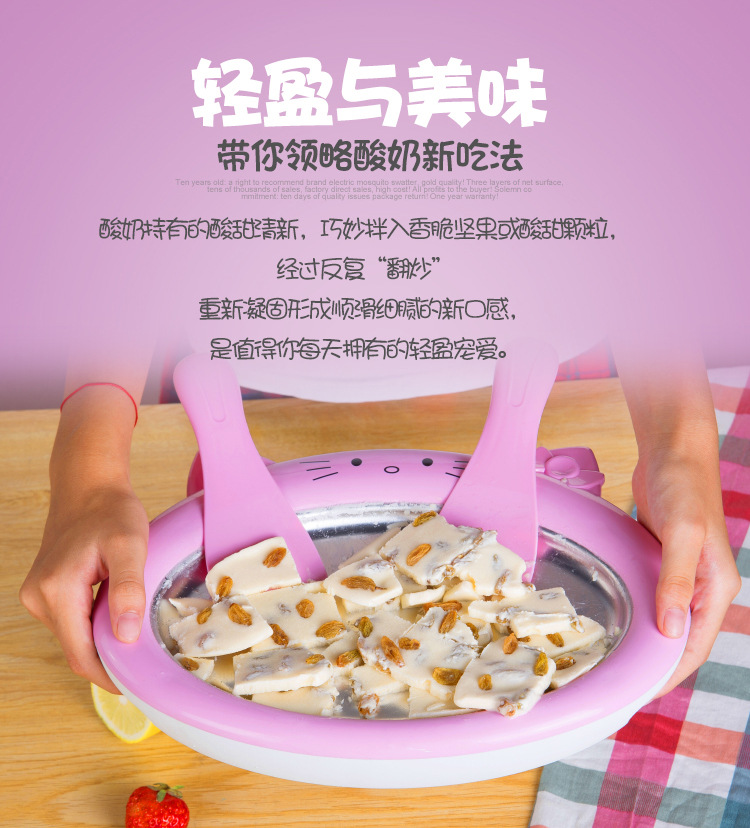 Household Yogurt Fried Ice Plate Fried Ice Machine Children Mini Yogurt Machine Small Ice Cream Machine Cartoon Fried Ice Machine Household Yogurt Fried Ice Plate Fried Ice Machine Children Mini Yogurt Machine Small Ice Cream Machine Cartoon Fried Ice Machine